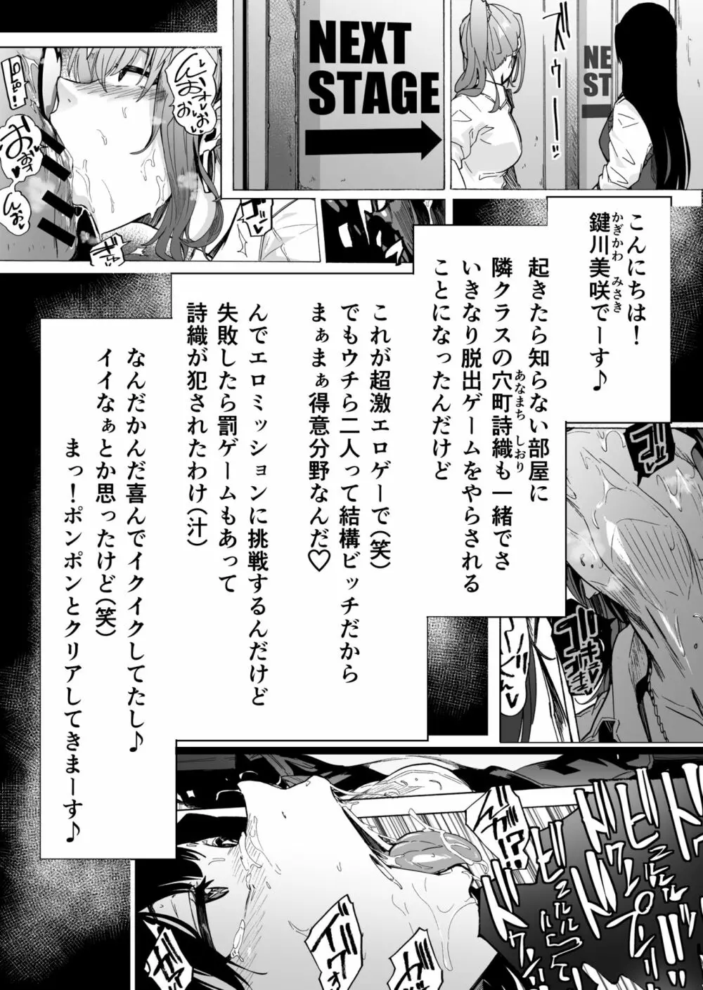 ゲームオブビッチーズ・総集編 - page188