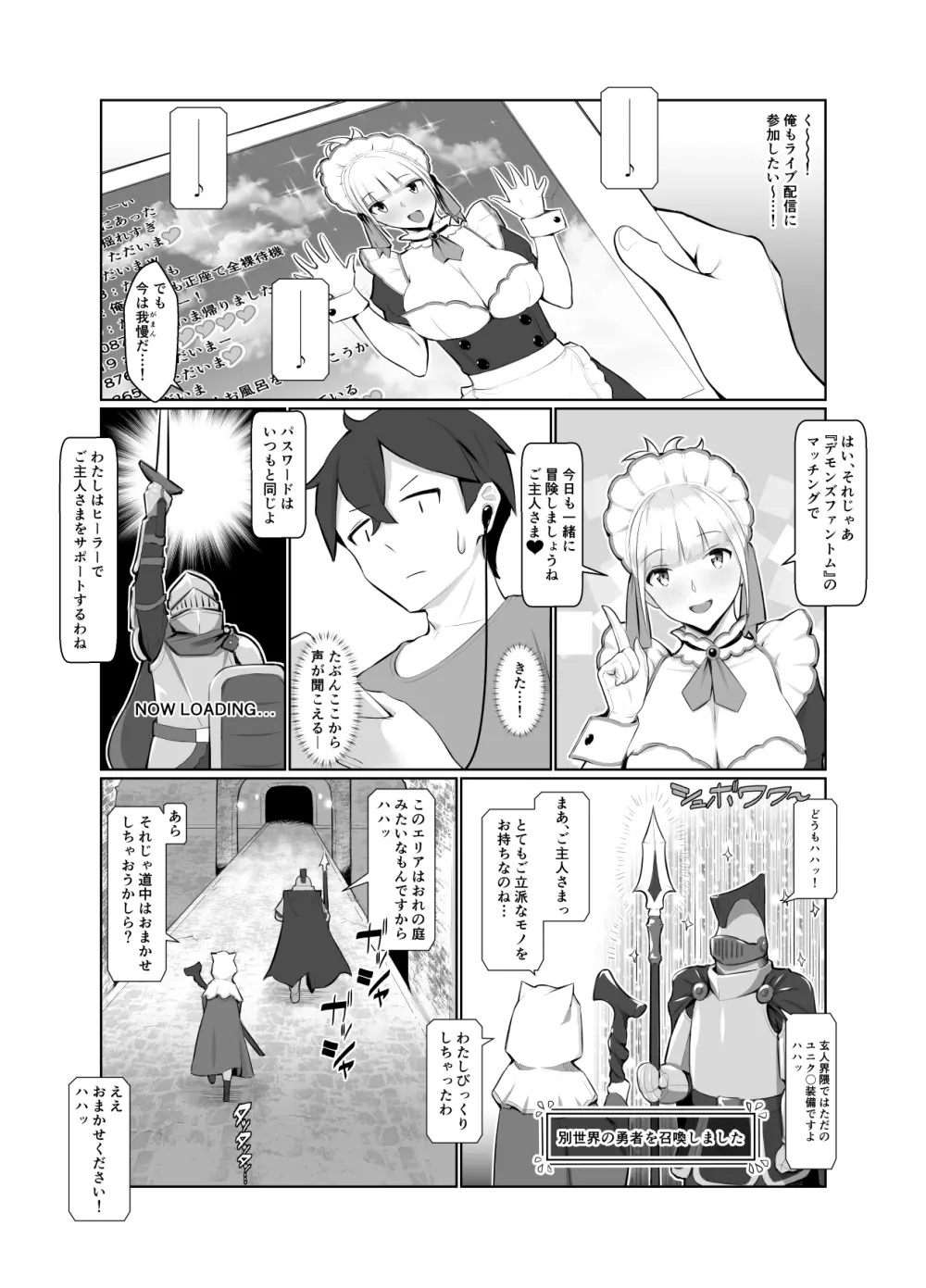 おねえさんはナマ配信がお好き - page11