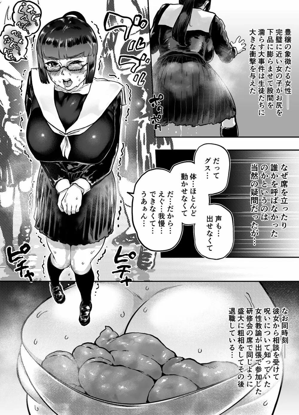 玉髄I - page14