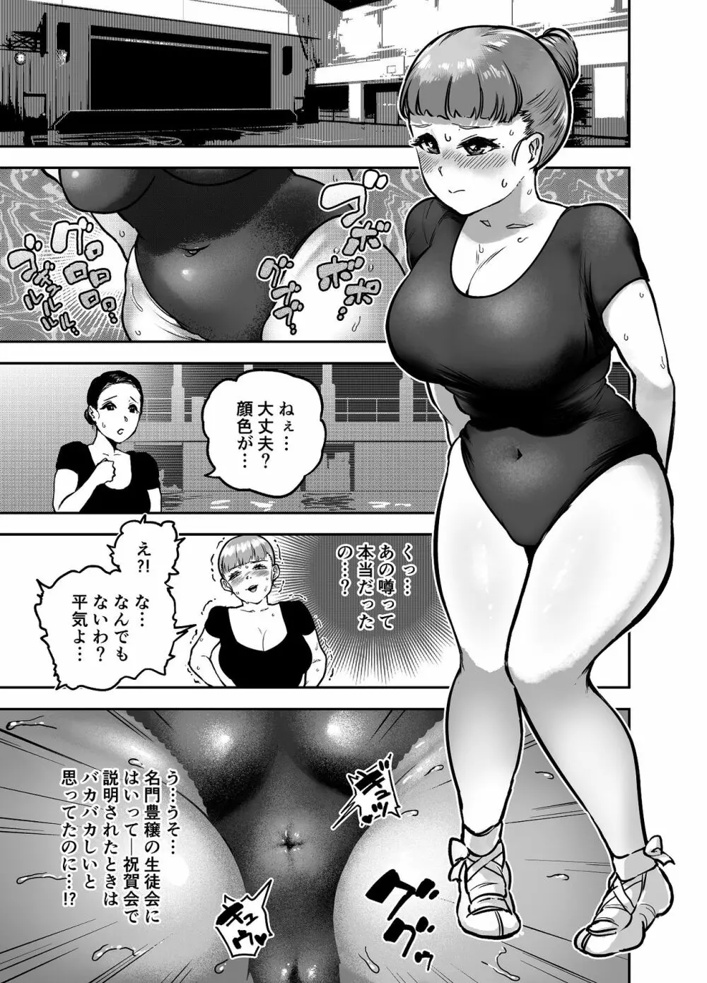 玉髄I - page6