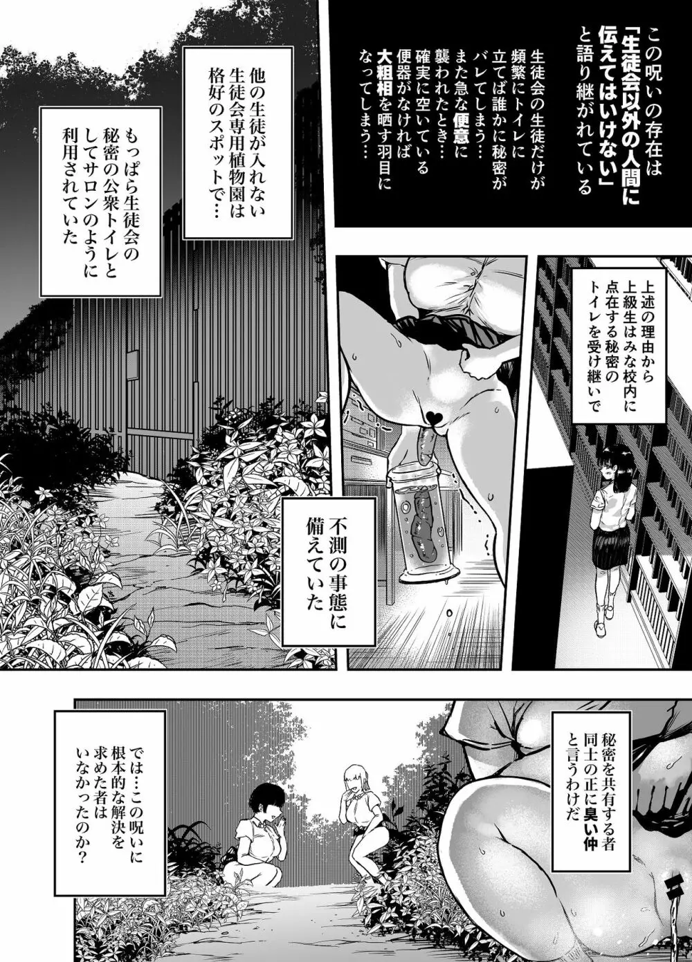 玉髄I - page9