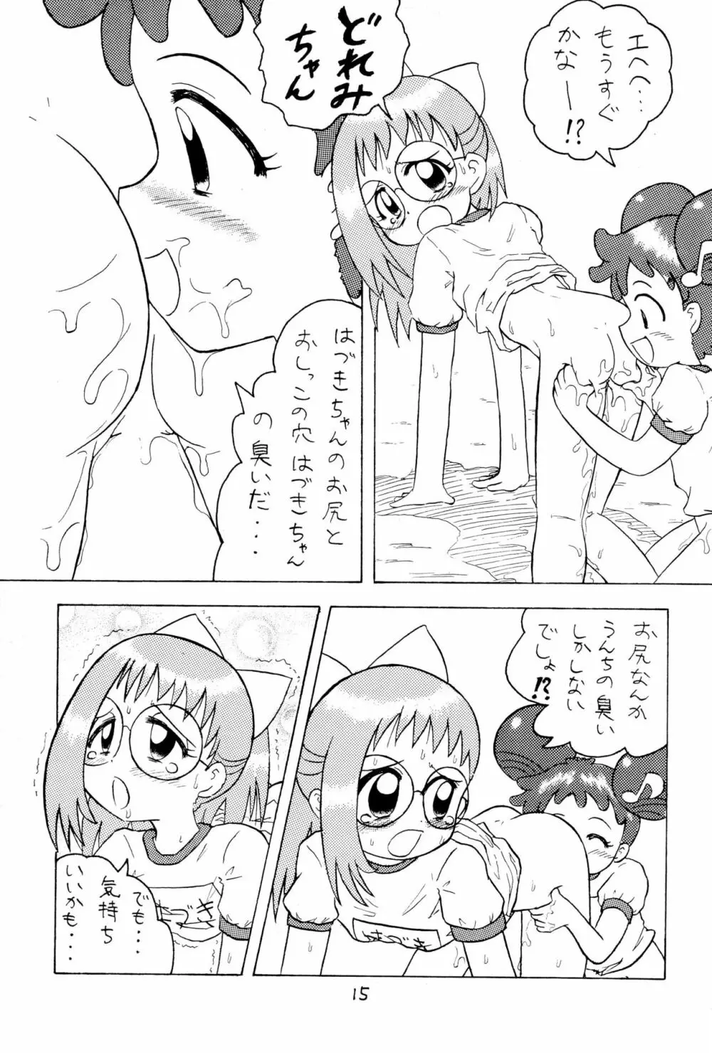 おもらし天国 - page17