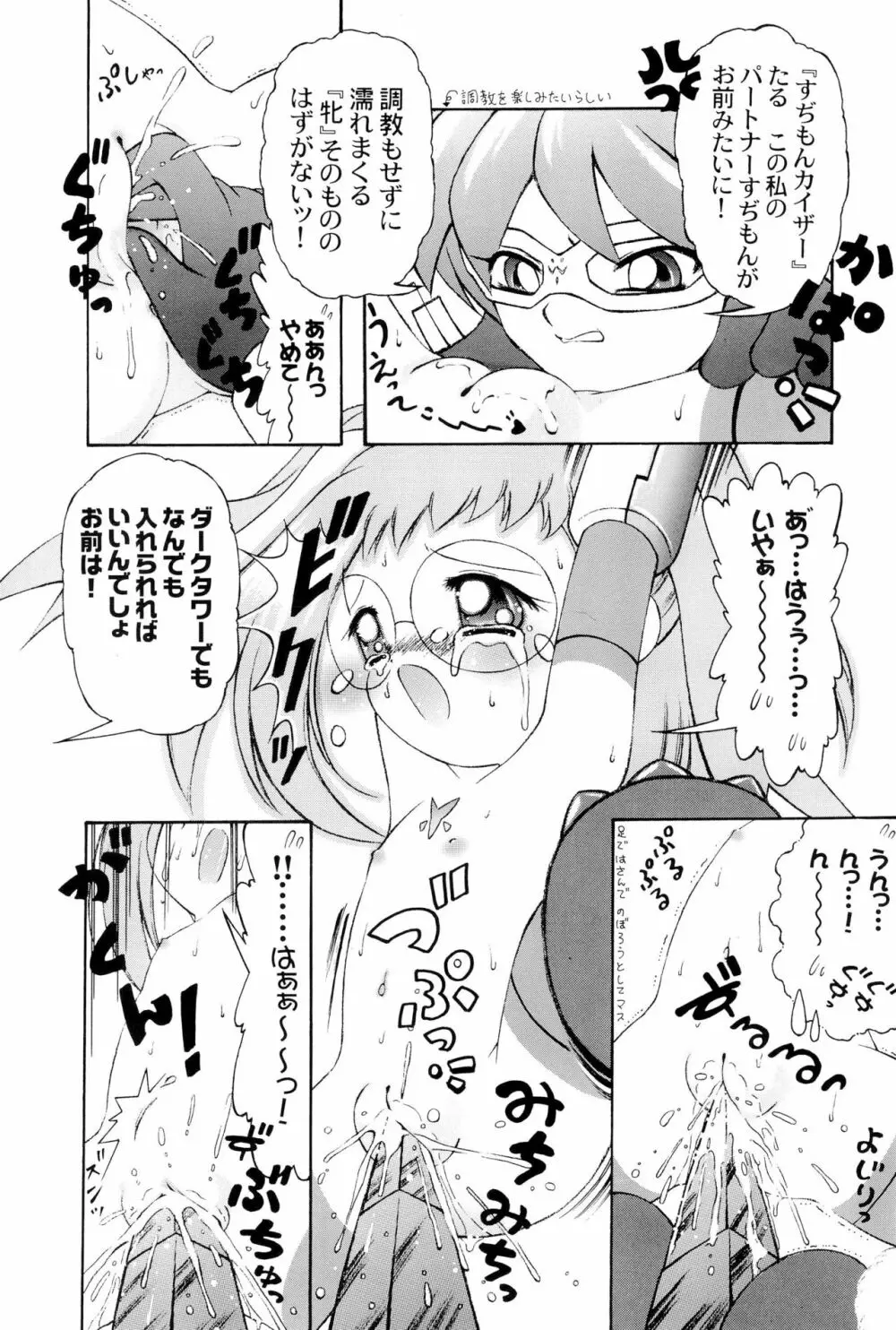 どれみパラダイス 6 - page25