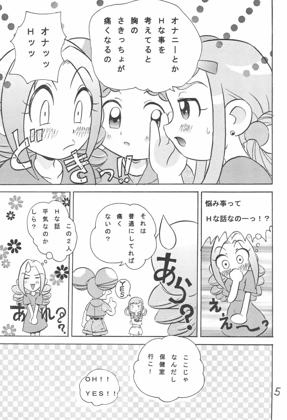 ももこのミルクサービスデ～ス - page7