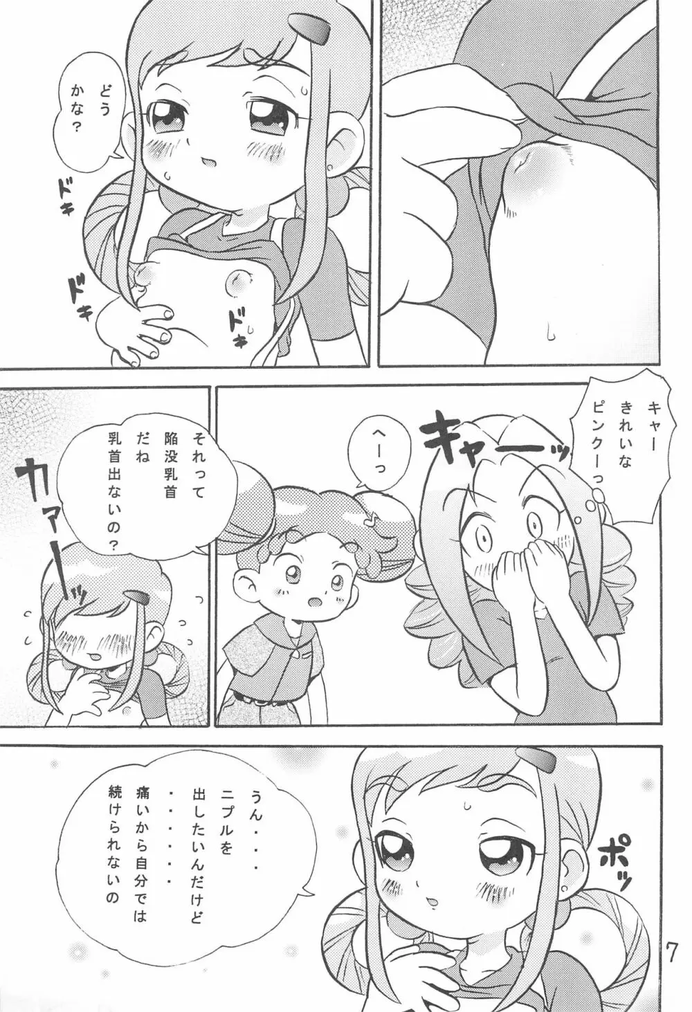 ももこのミルクサービスデ～ス - page9