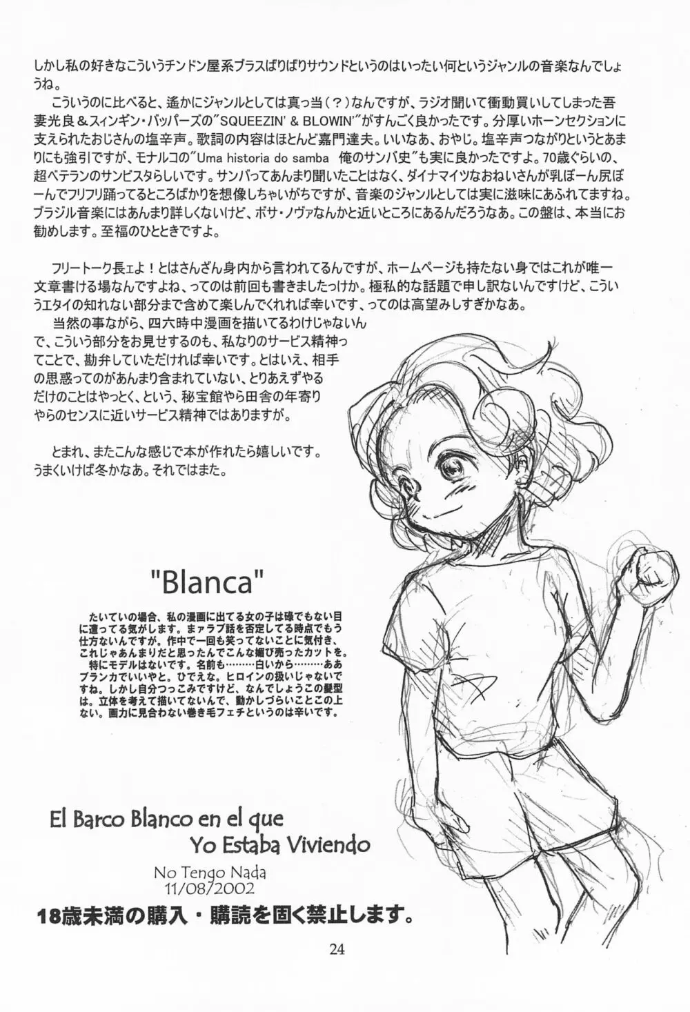 El Barco Blanco en el que Yo Esataba Viviendo - page28