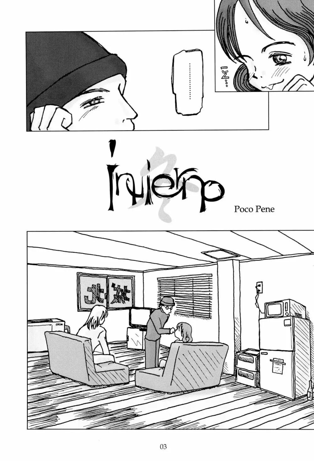 invierno 冬 - page7