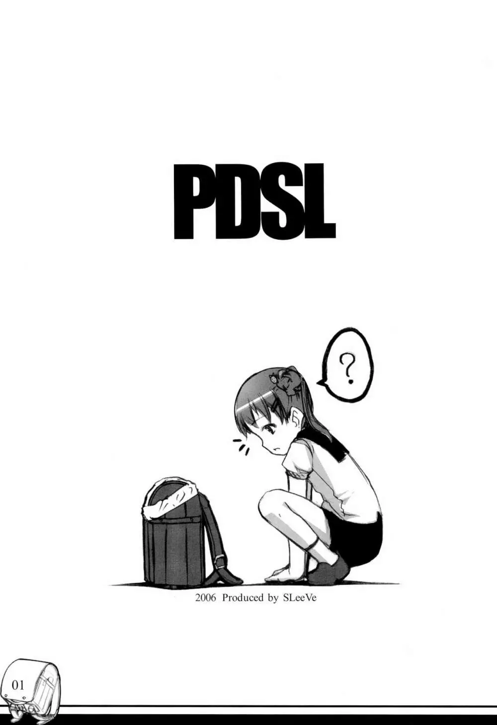PDSL ぱんドセルの本 - page3