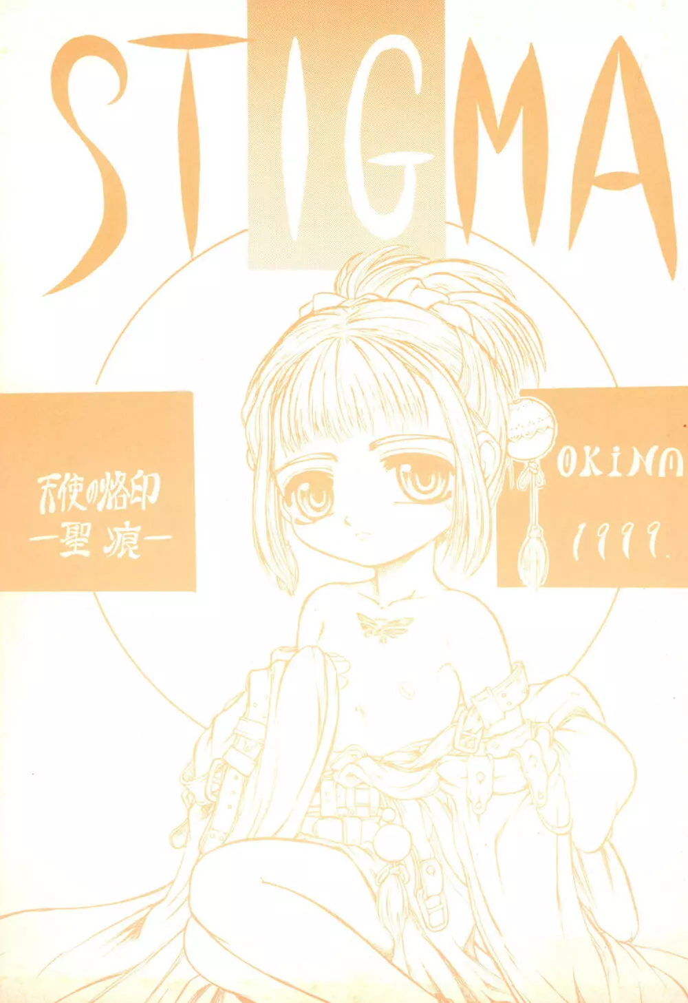 STIGMA 天使の烙印 -聖痕-