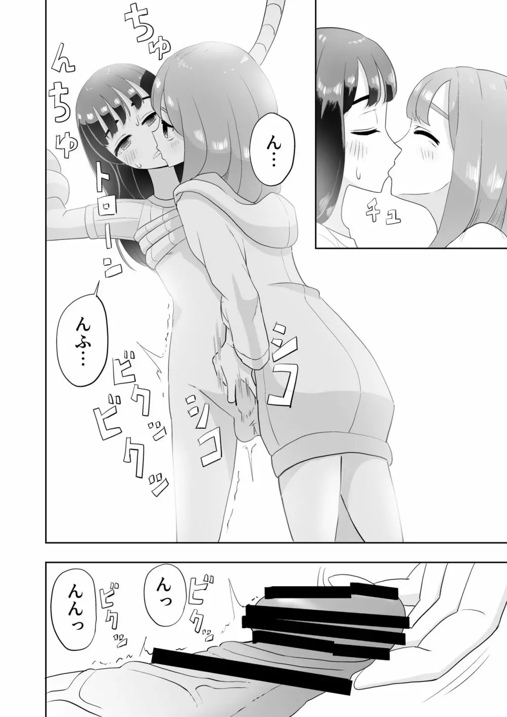 男の娘拘束ゆる責め - page24