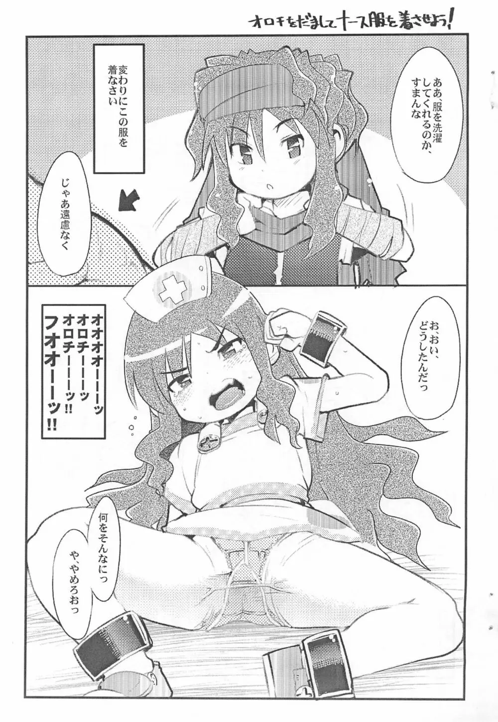 やっぱり蛇が好き2007 - page3