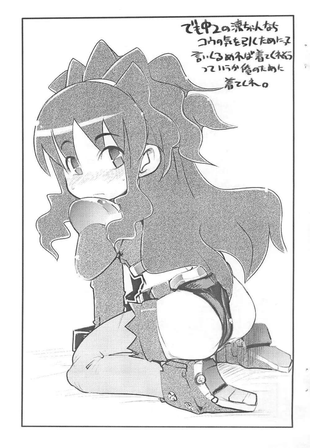 やっぱり蛇が好き2007 - page7