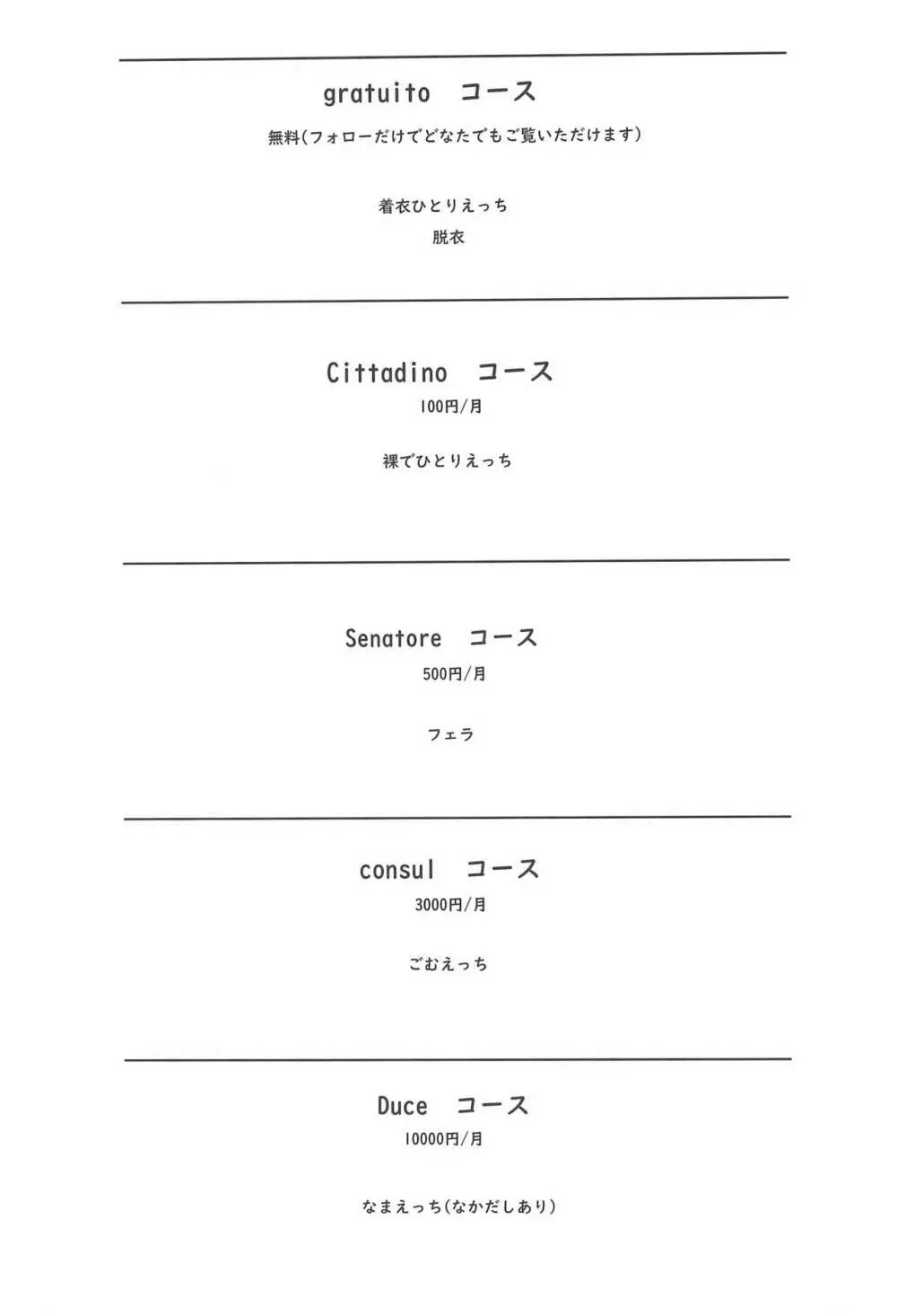 ありー★ちゃんねる20210620支援者限定プランなまえっち配信 - page9