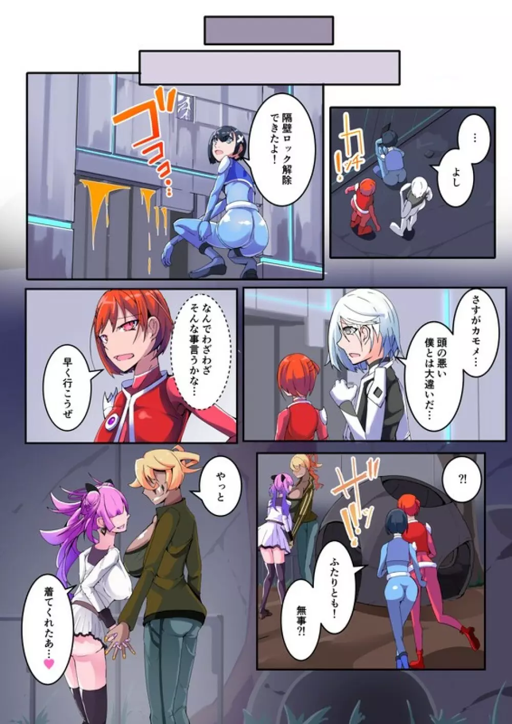 魔装聖機フィフスエレメンツ 1 - page27