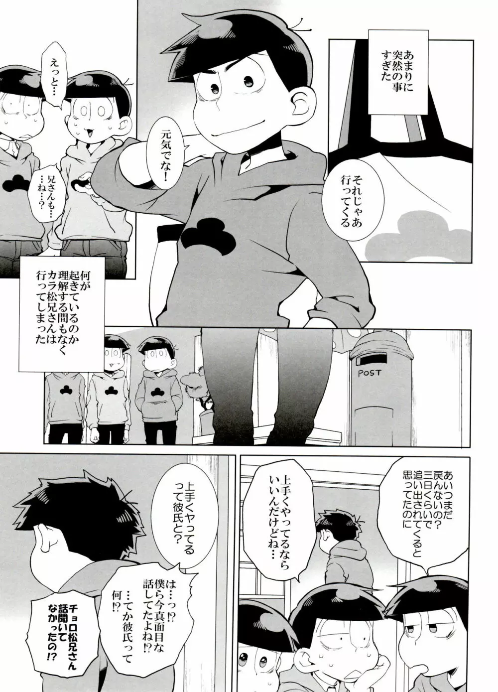 歯車 - page11