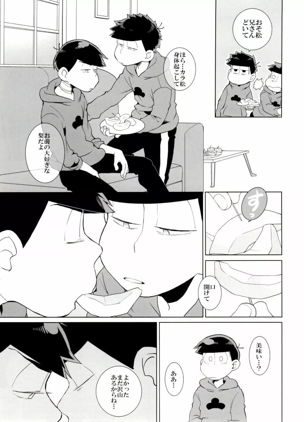 歯車 - page35