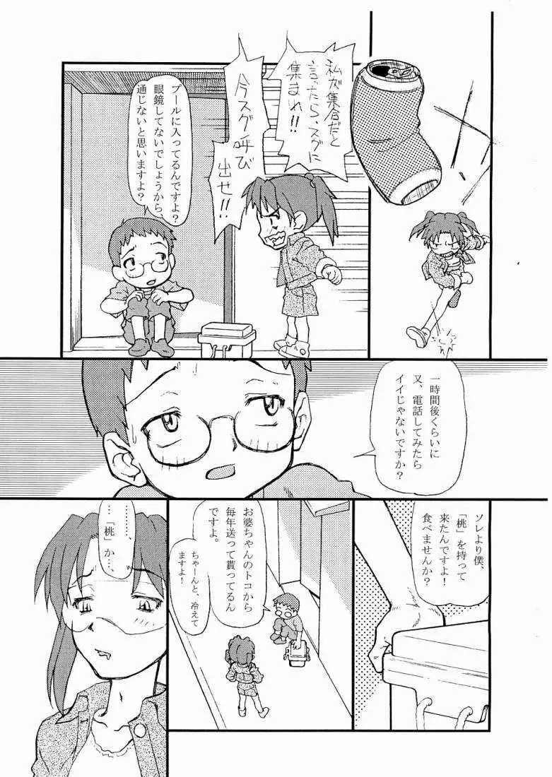 熱白墨 - page14