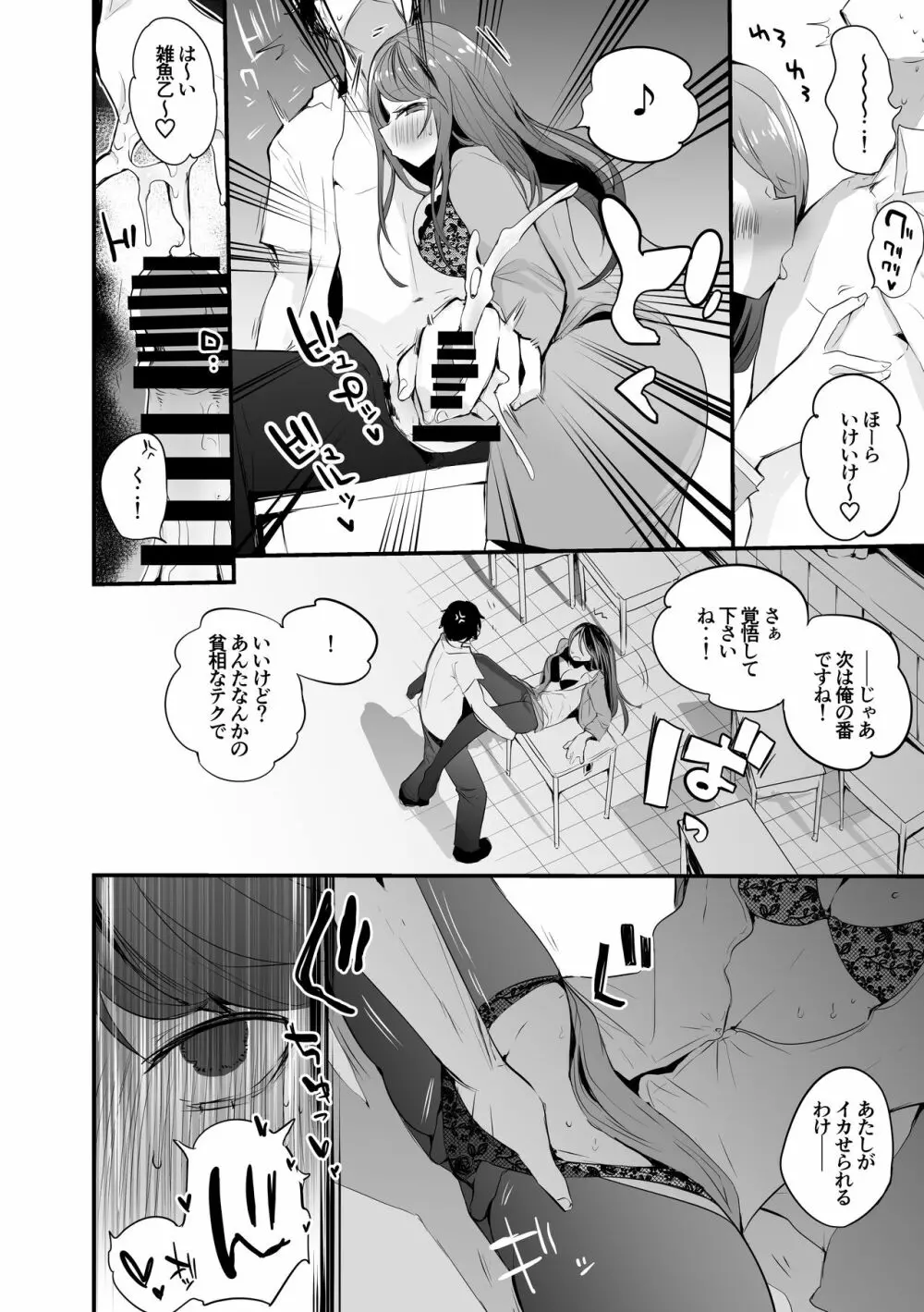 にじエロまとめ本 - page37