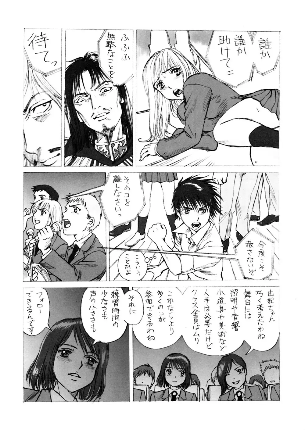 姫様と朝を - page11