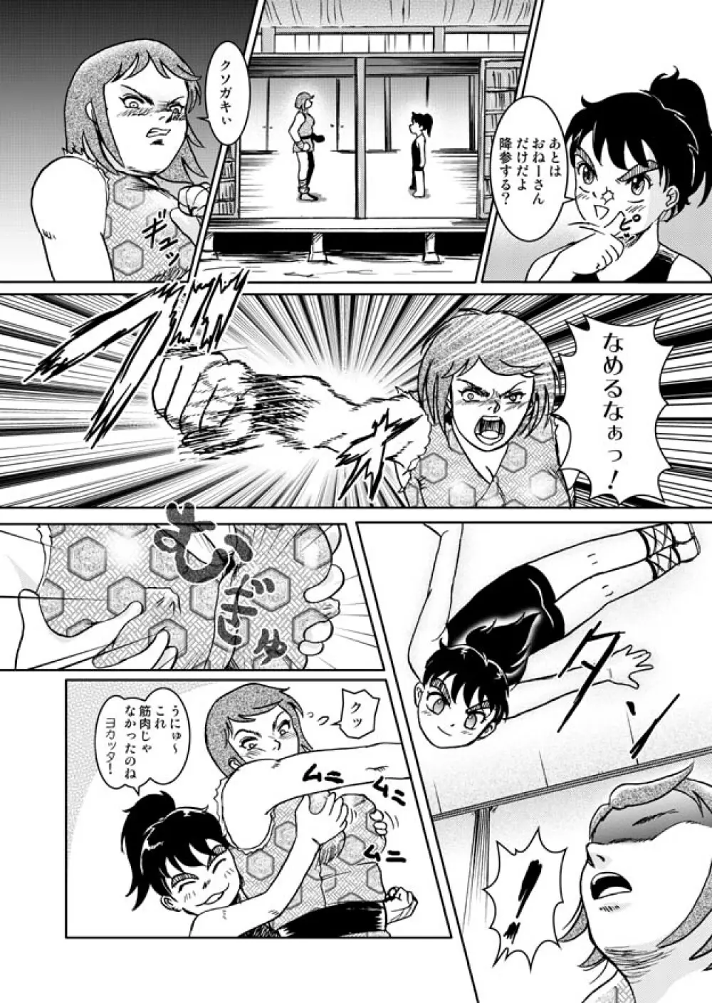 Same-themed manga about kid fighting female ninjas from japanese imageboard. - page11