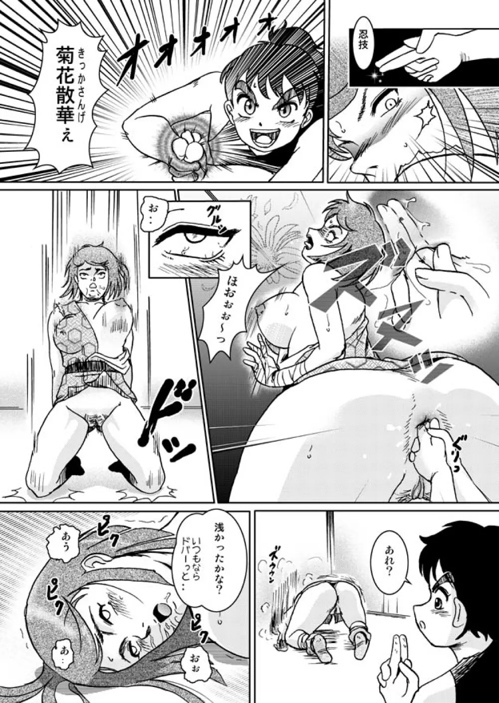 Same-themed manga about kid fighting female ninjas from japanese imageboard. - page13