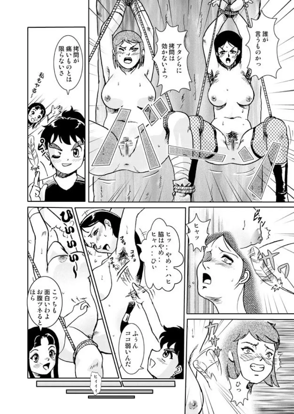 Same-themed manga about kid fighting female ninjas from japanese imageboard. - page15