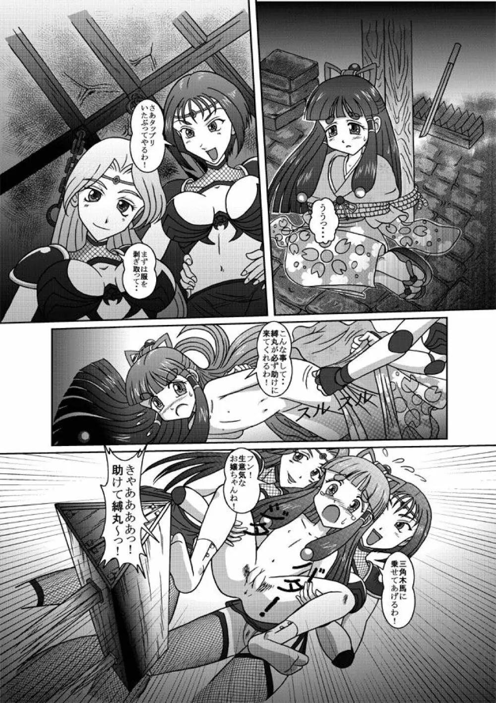 Same-themed manga about kid fighting female ninjas from japanese imageboard. - page20