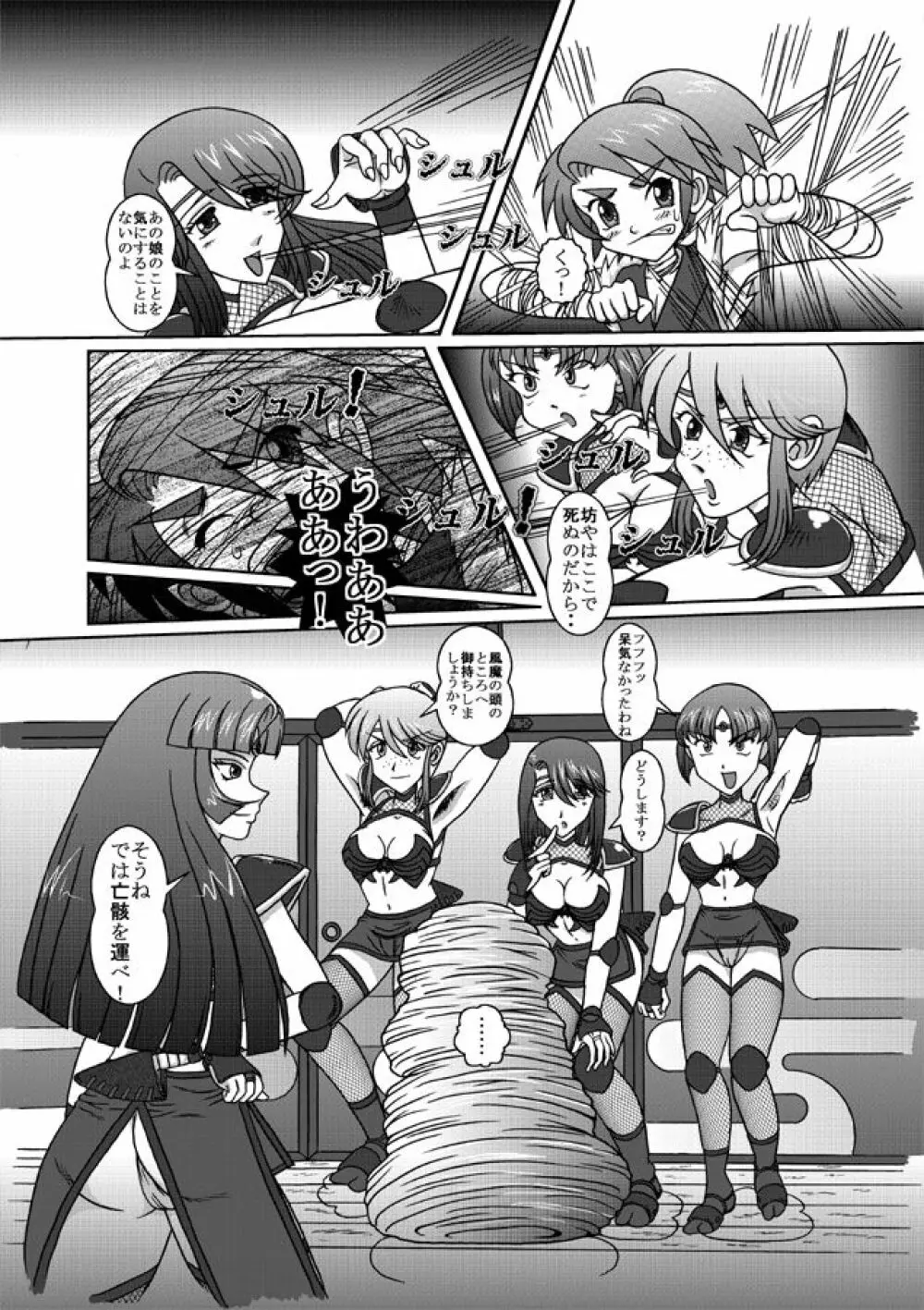 Same-themed manga about kid fighting female ninjas from japanese imageboard. - page21