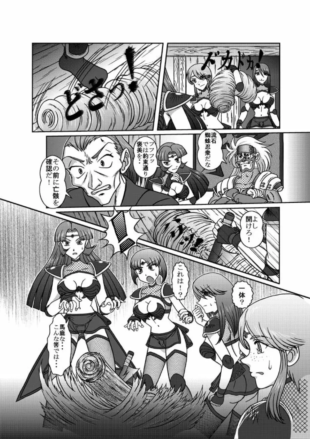 Same-themed manga about kid fighting female ninjas from japanese imageboard. - page22