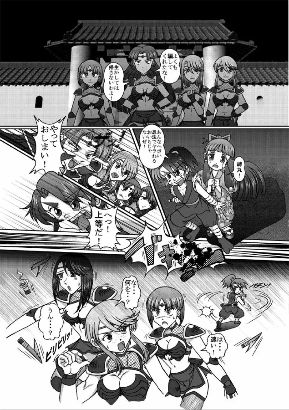 Same-themed manga about kid fighting female ninjas from japanese imageboard. - page25