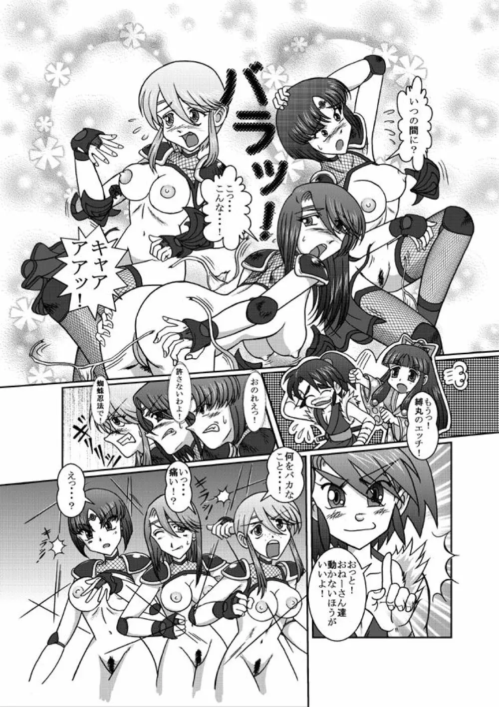 Same-themed manga about kid fighting female ninjas from japanese imageboard. - page26