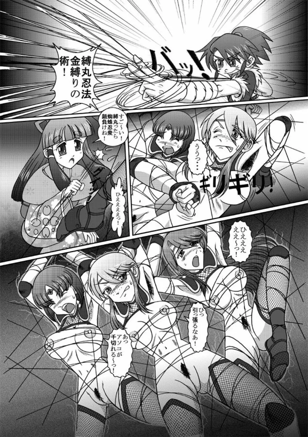 Same-themed manga about kid fighting female ninjas from japanese imageboard. - page27