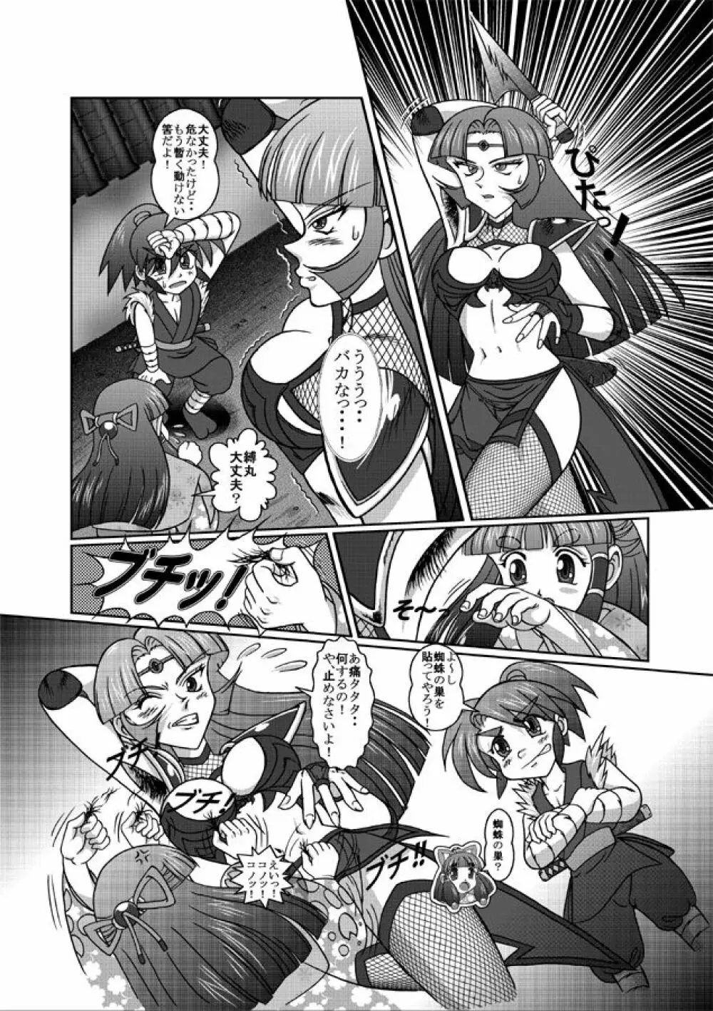 Same-themed manga about kid fighting female ninjas from japanese imageboard. - page29