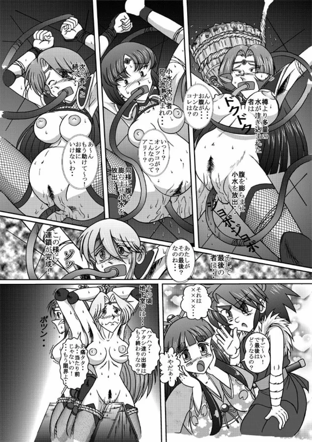 Same-themed manga about kid fighting female ninjas from japanese imageboard. - page31