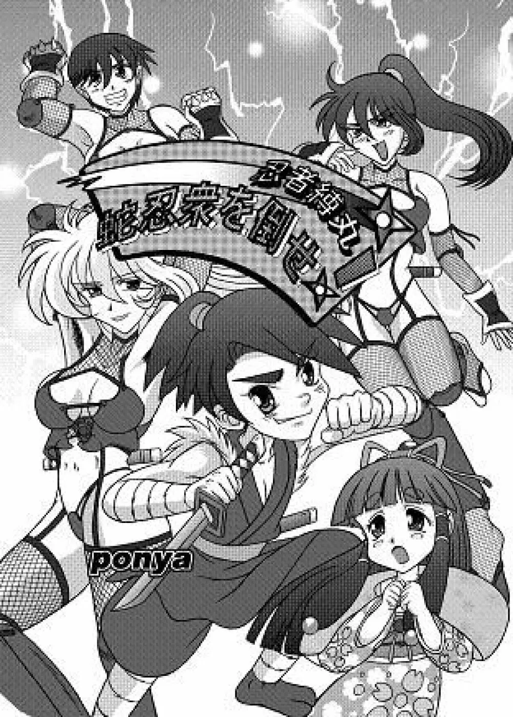 Same-themed manga about kid fighting female ninjas from japanese imageboard. - page33