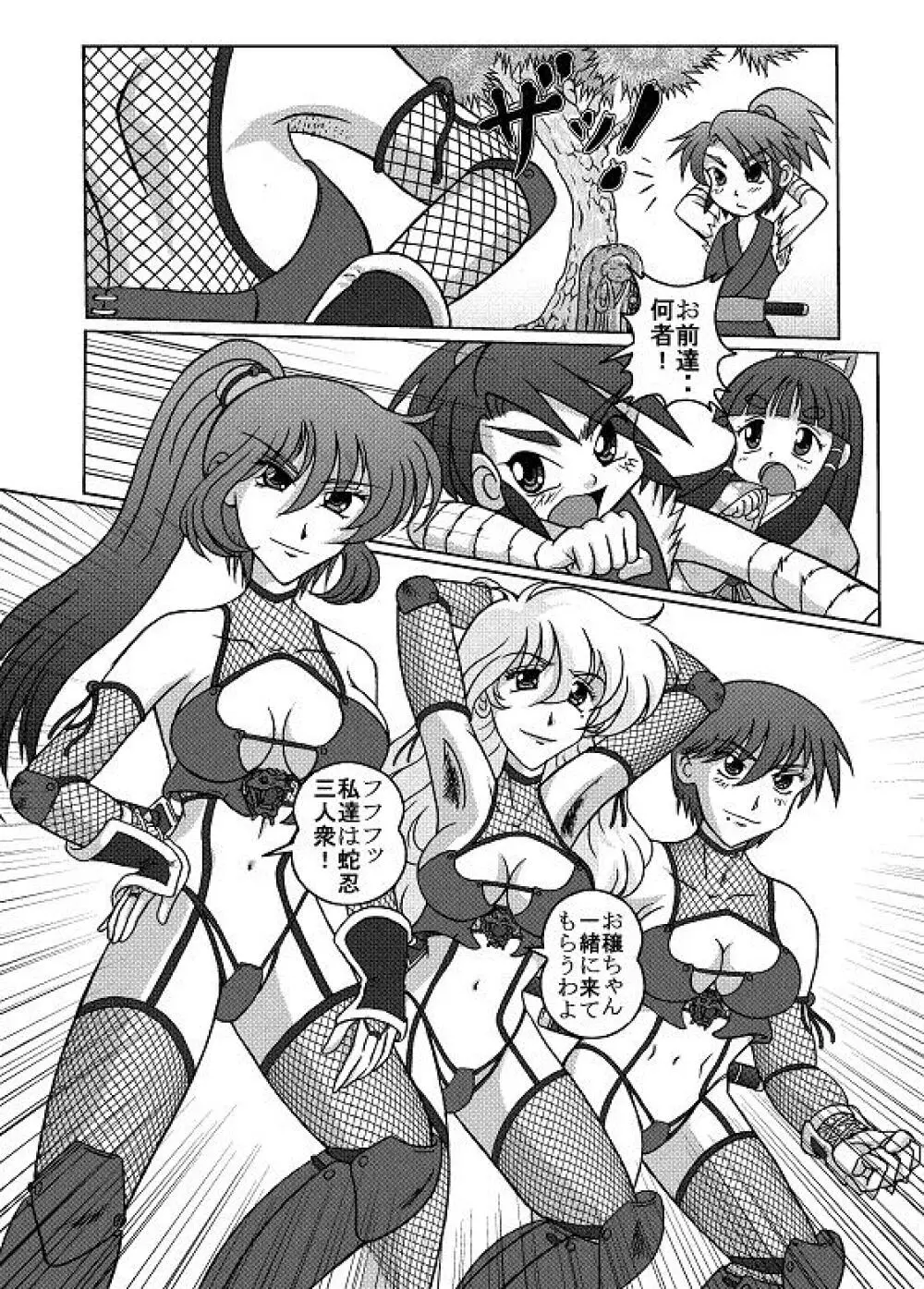 Same-themed manga about kid fighting female ninjas from japanese imageboard. - page34