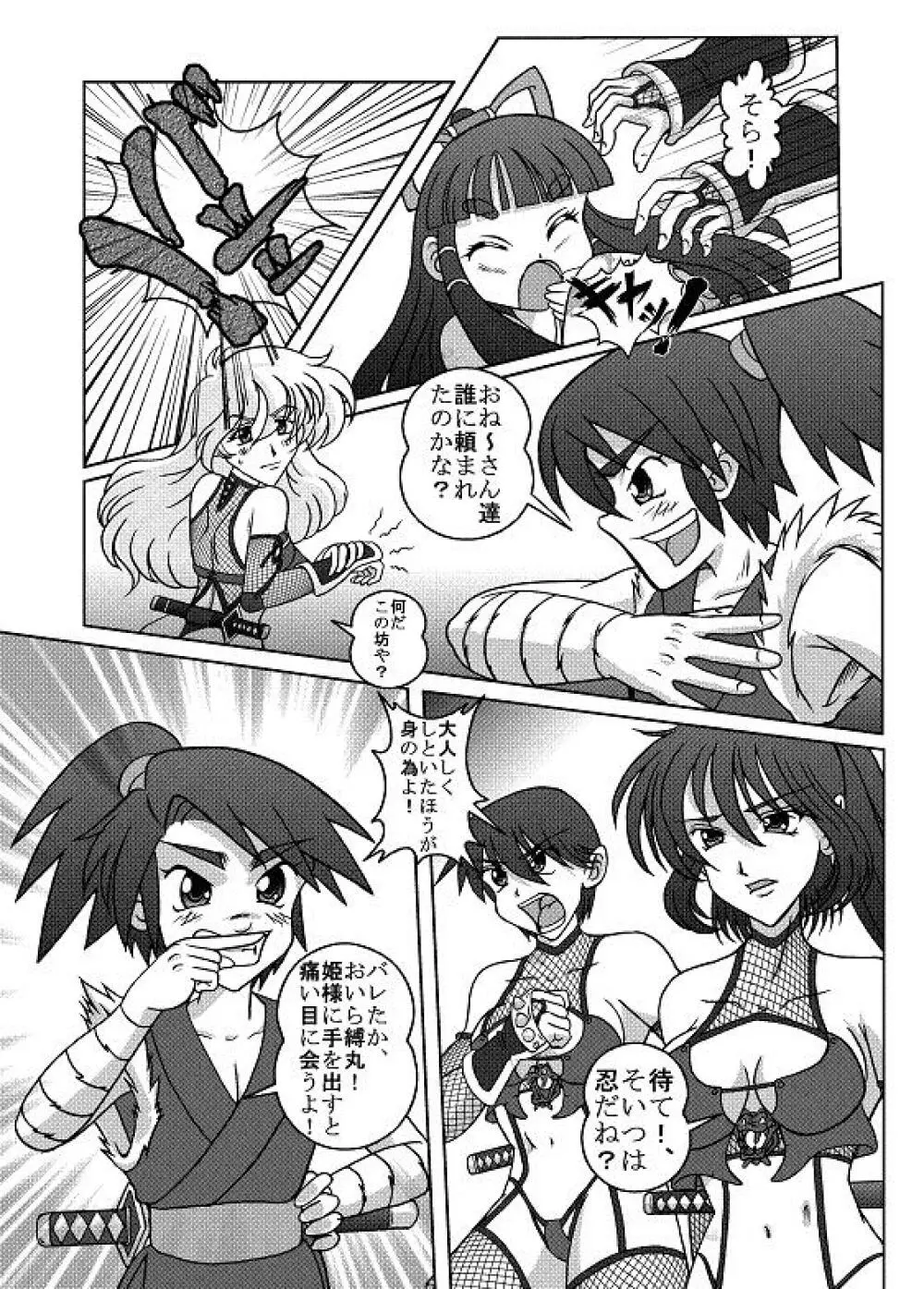 Same-themed manga about kid fighting female ninjas from japanese imageboard. - page35