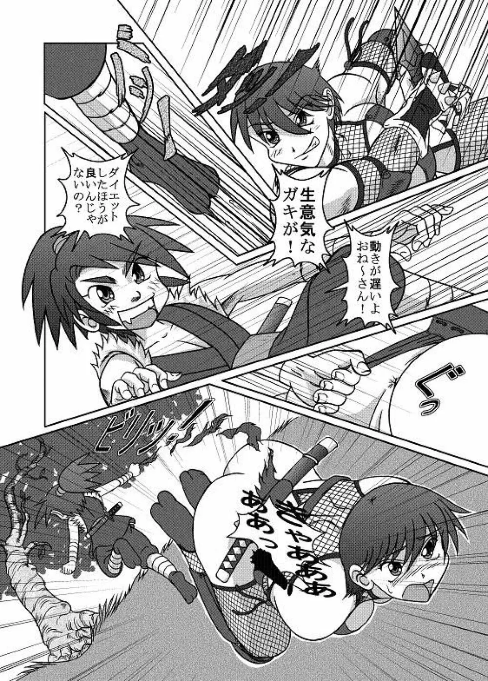 Same-themed manga about kid fighting female ninjas from japanese imageboard. - page36