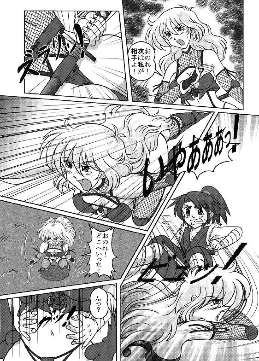 Same-themed manga about kid fighting female ninjas from japanese imageboard. - page37