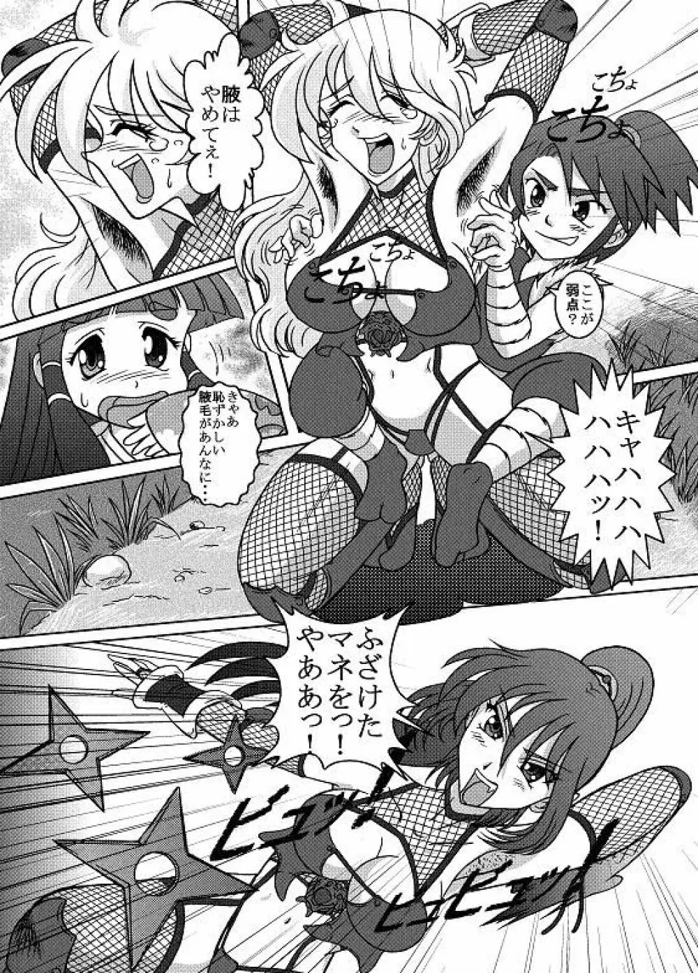 Same-themed manga about kid fighting female ninjas from japanese imageboard. - page38