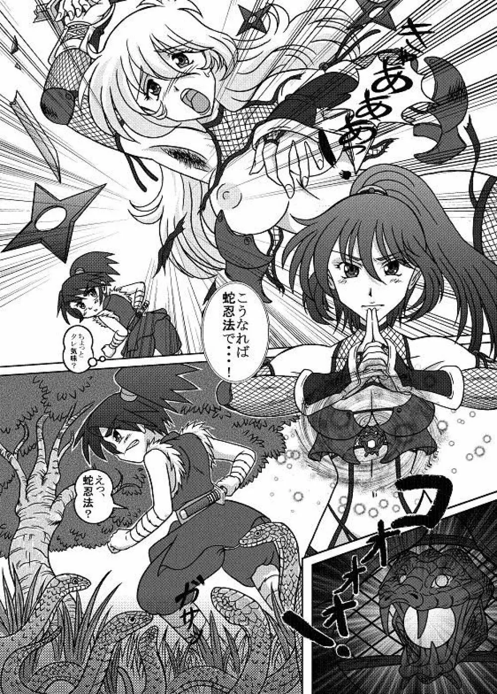 Same-themed manga about kid fighting female ninjas from japanese imageboard. - page39