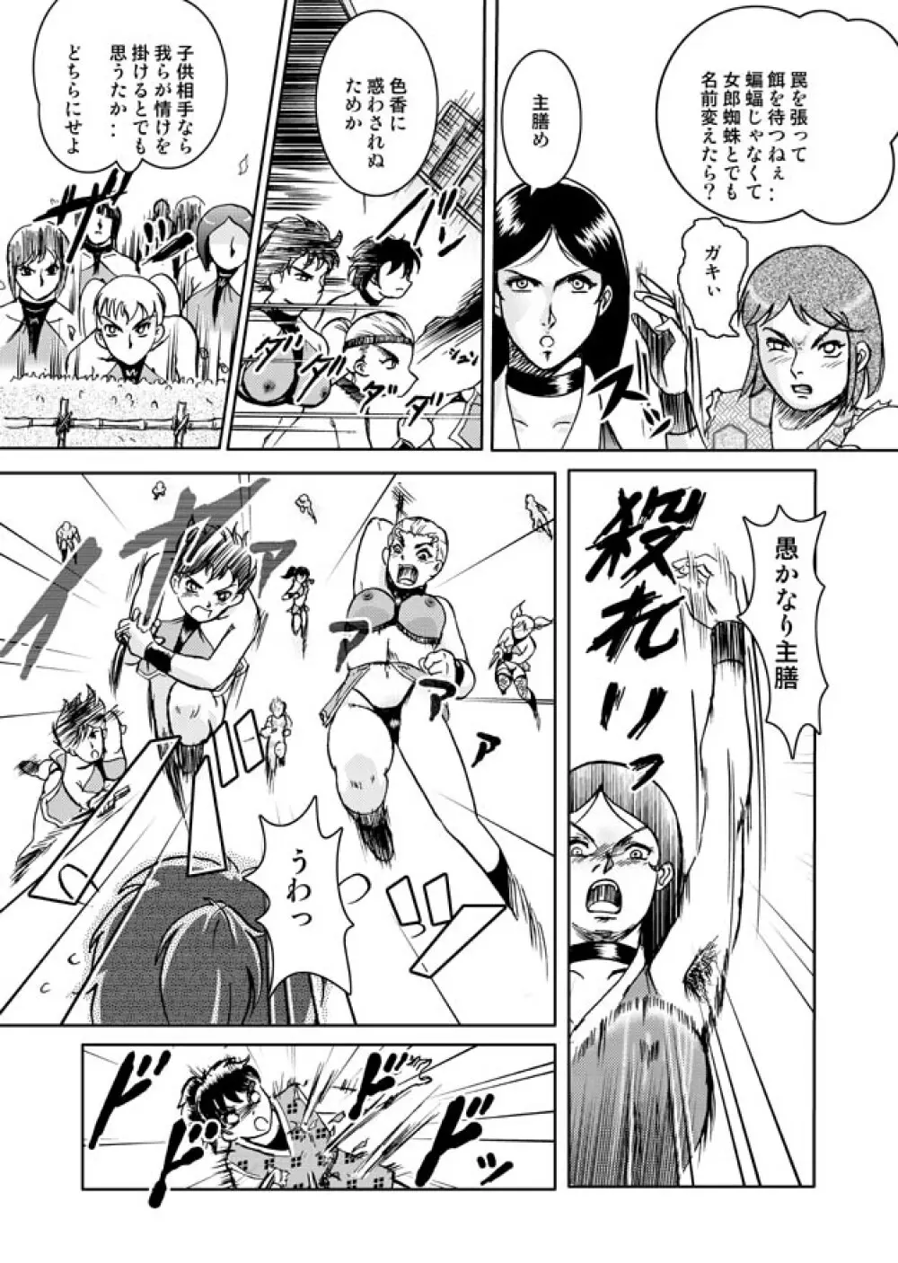 Same-themed manga about kid fighting female ninjas from japanese imageboard. - page4