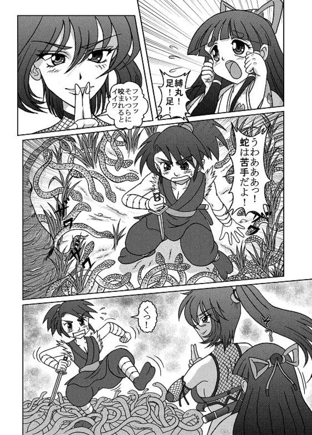 Same-themed manga about kid fighting female ninjas from japanese imageboard. - page40