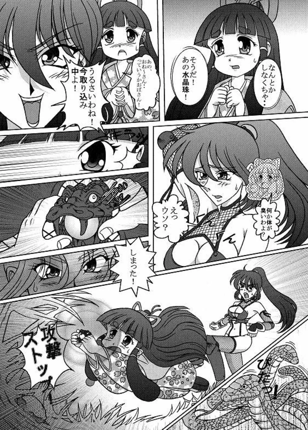 Same-themed manga about kid fighting female ninjas from japanese imageboard. - page41