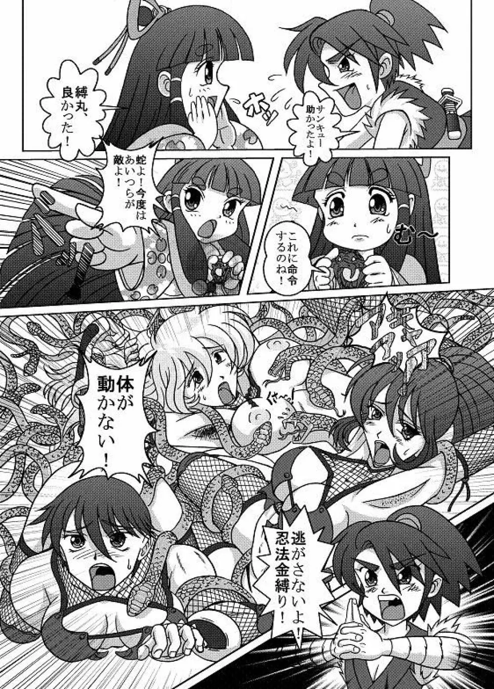 Same-themed manga about kid fighting female ninjas from japanese imageboard. - page42