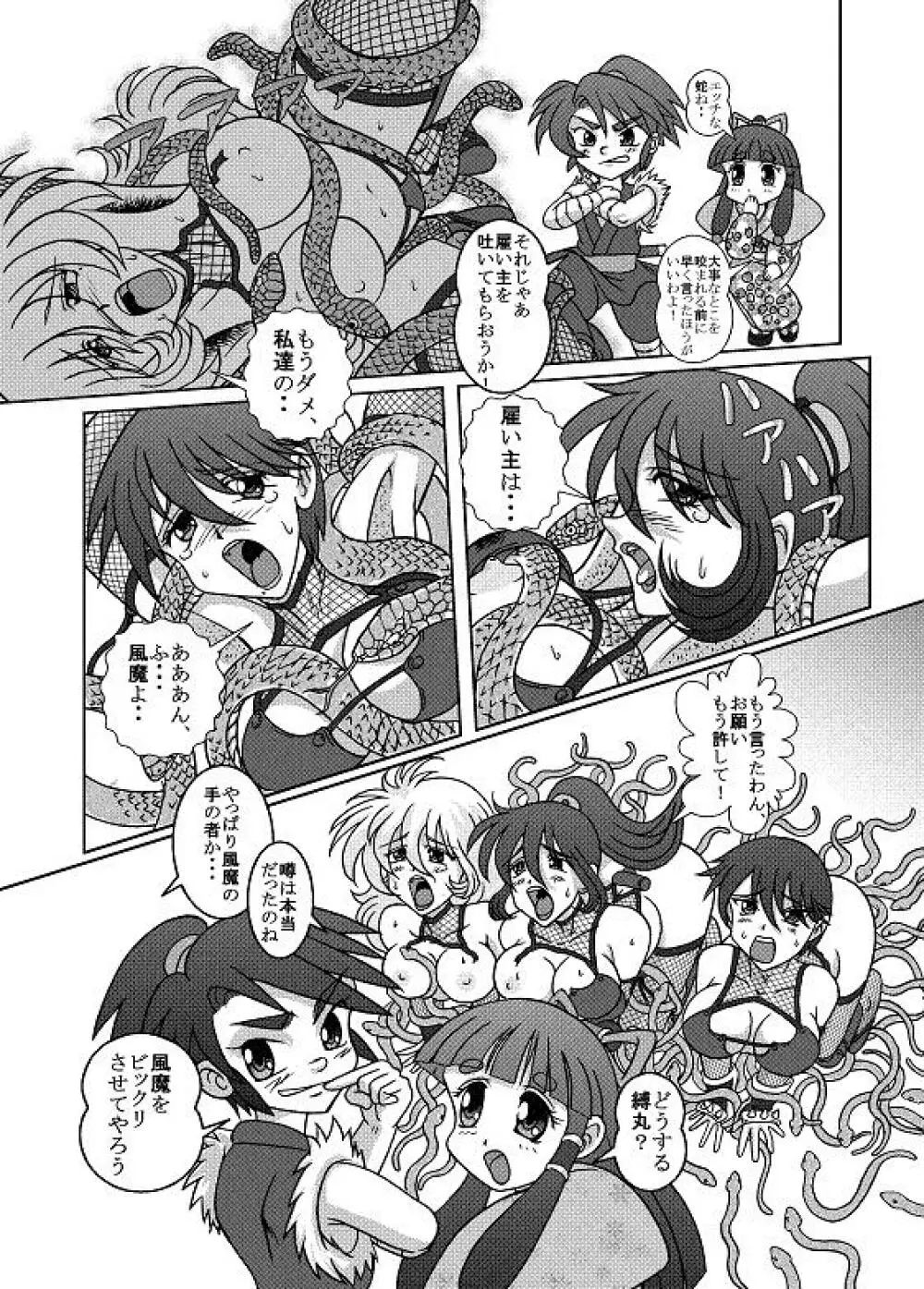 Same-themed manga about kid fighting female ninjas from japanese imageboard. - page43