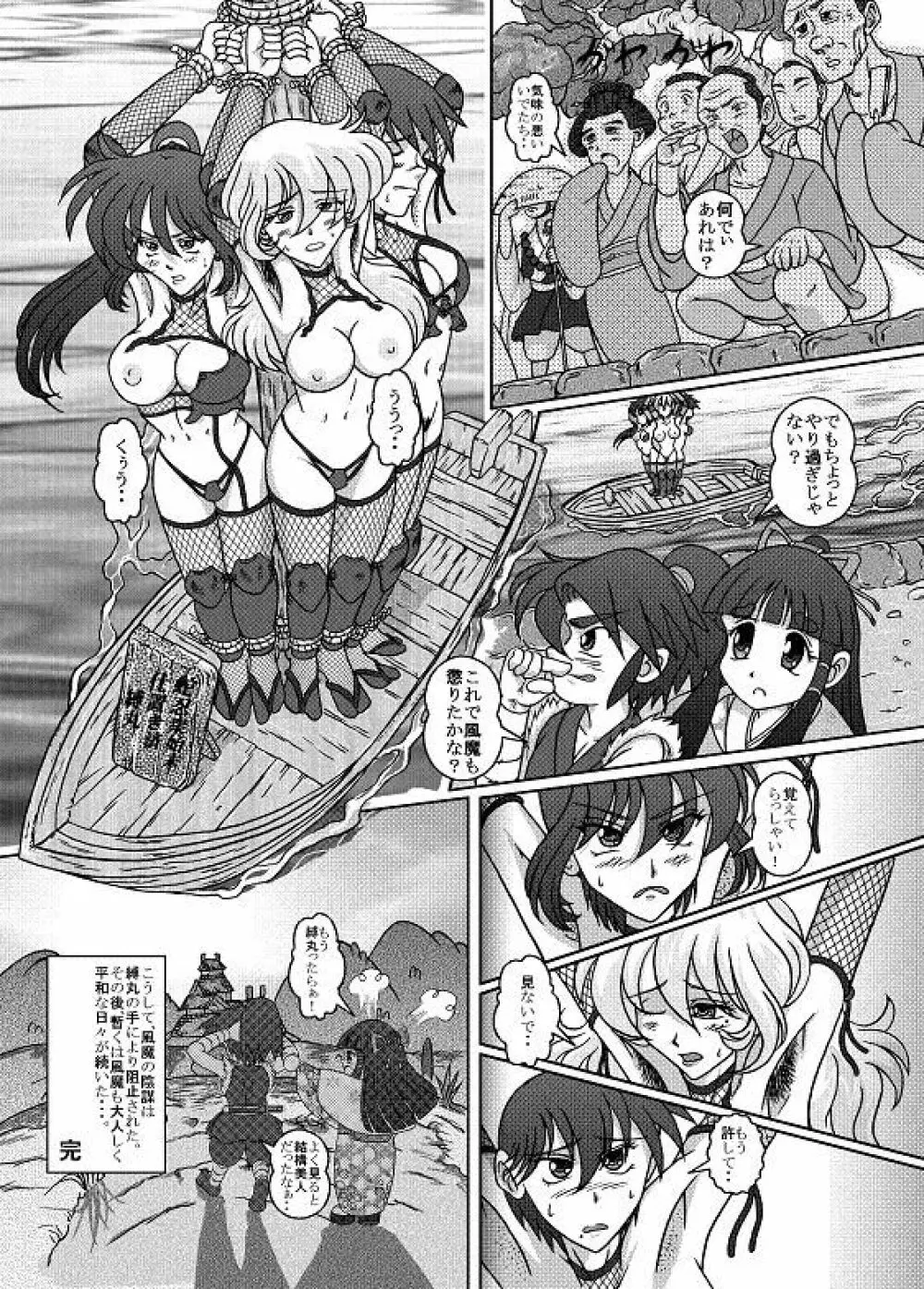 Same-themed manga about kid fighting female ninjas from japanese imageboard. - page46