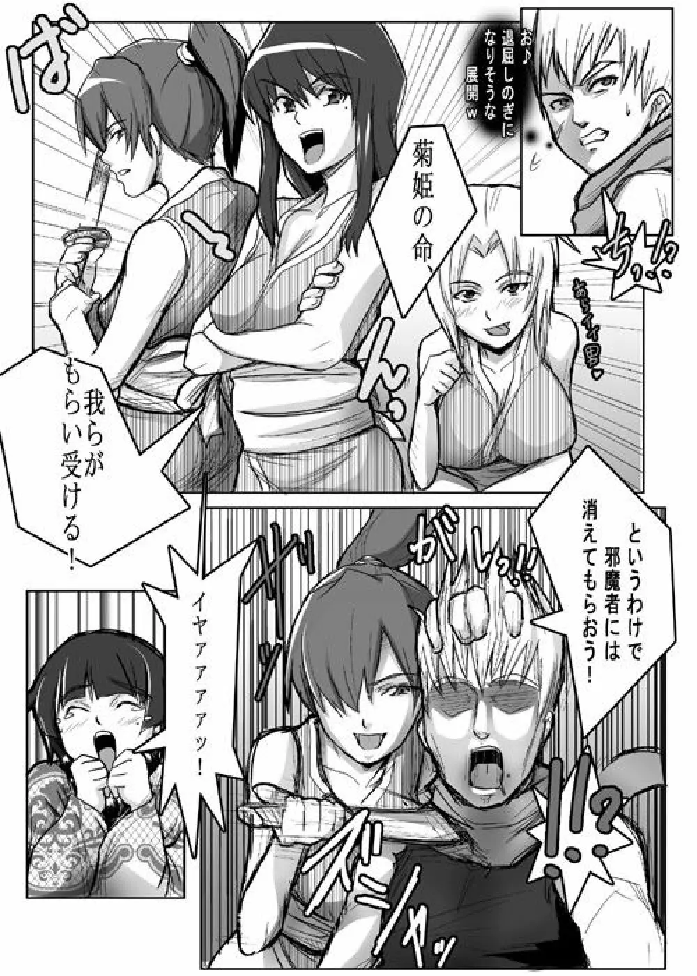 Same-themed manga about kid fighting female ninjas from japanese imageboard. - page51