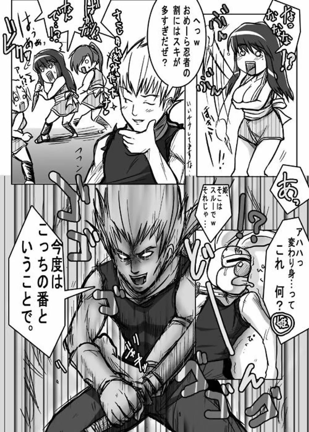 Same-themed manga about kid fighting female ninjas from japanese imageboard. - page52