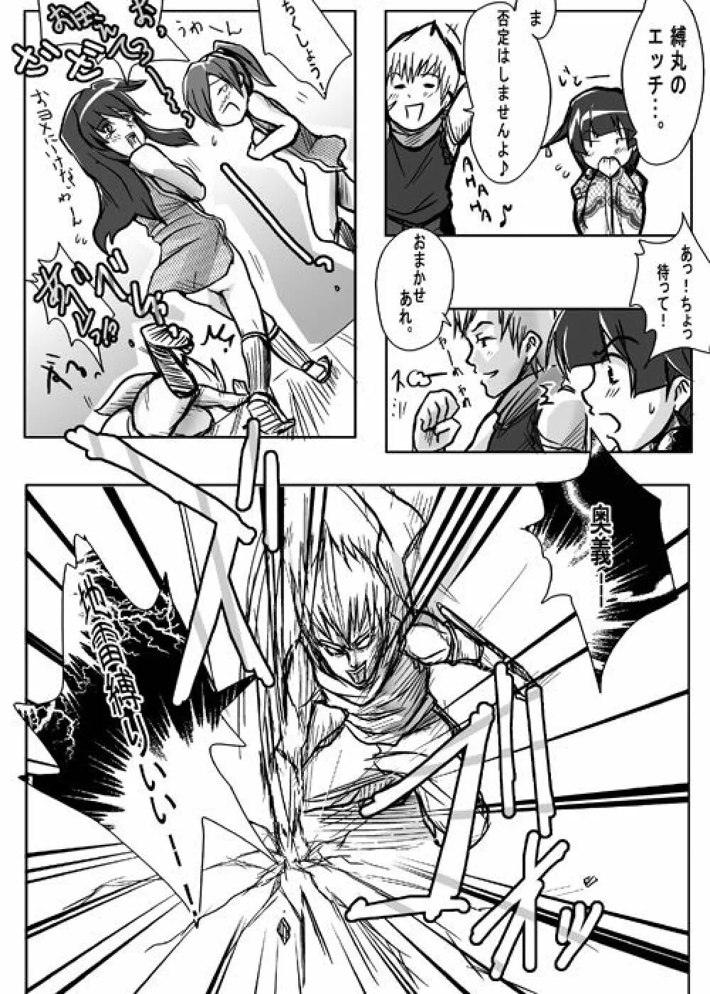 Same-themed manga about kid fighting female ninjas from japanese imageboard. - page54